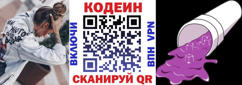 darknet как зайти  Котовск  Кодеиновый сироп Lean Purple Drank 