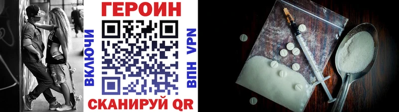 ГЕРОИН VHQ  где можно купить   Котовск 