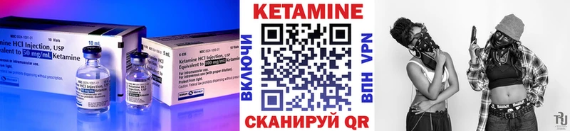 Кетамин ketamine Котовск