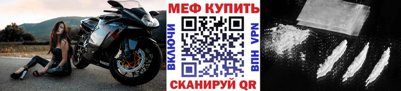 МЕФ мука Котовск