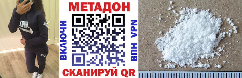 Метадон мёд  Котовск 